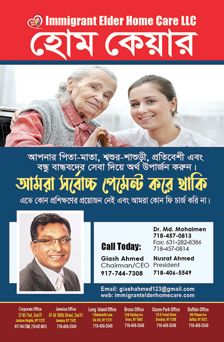 প্রথম পাতা 6 ad one