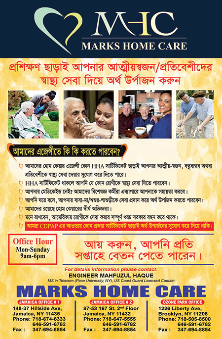 প্রথম পাতা 7 ad two