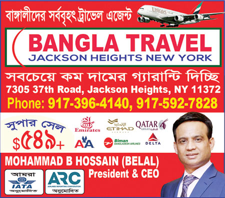 প্রথম পাতা 19 Bangla-Travel-Ad