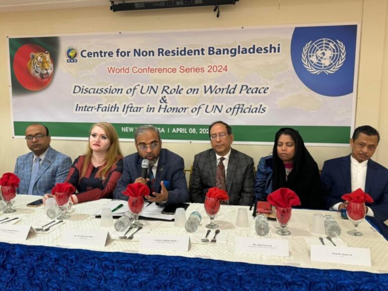 নিউইয়র্কে বিশ্ব শান্তি বিষয়ে জাতিসংঘের ভূমিকা নিয়ে সেন্টার ফর এনআরবি’র আলোচনা ও ইফতার অনুষ্ঠান