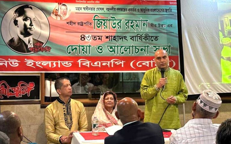 বোস্টনে জিয়াউর রহমানের ৪৩তম শাহাদাতবার্ষিকী পালন