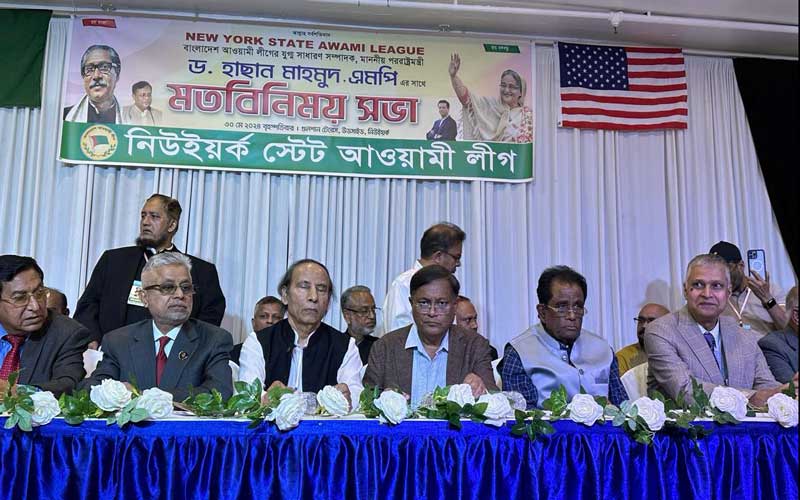 সবাই এখন আওয়ামীলীগ করতে চায়: ড.হাছান মাহমুদ 1 FM NY State AL 02 1