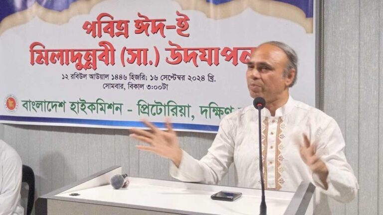 দক্ষিণ আফ্রিকায় বাংলাদেশ হাইকমিশনে ঈদে মিলাদুন্নবী উদযাপন