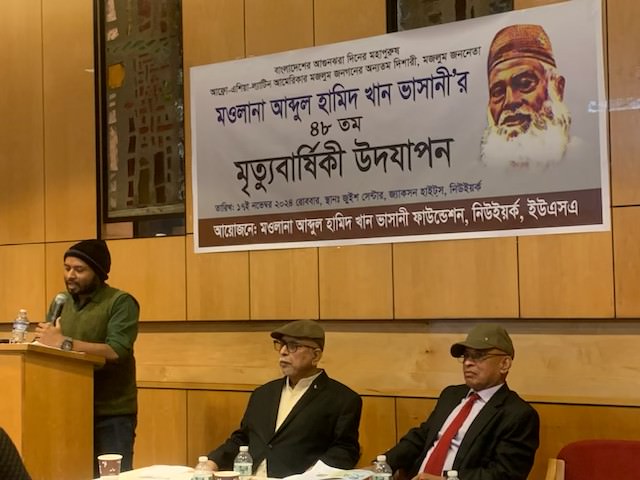 নিউইর্য়কে মওলানা ভাসানীর ৪৮ তম মৃত্যুবার্ষিকী উদযাপন 1 IMG 2811