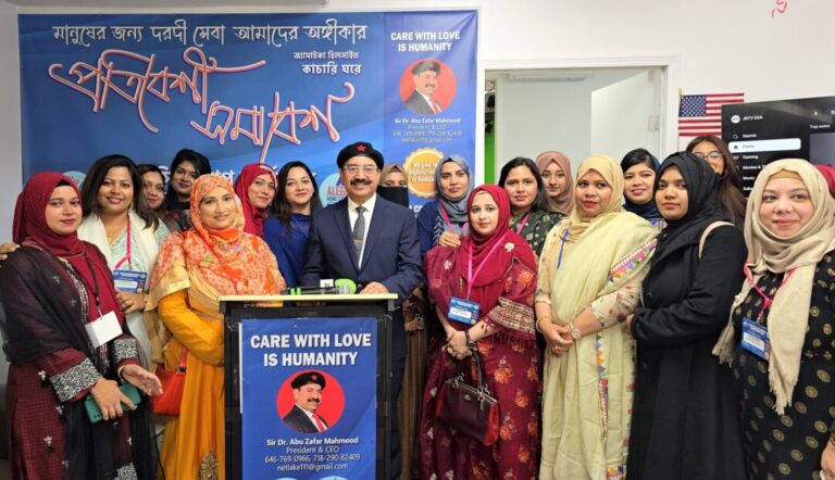 নিউইয়র্কে হোমকেয়ার সেবা নিয়ে উদ্বিগ্ন হবার কারণ নেই : স্যার ডক্টর আবু জাফর মাহমুদ 