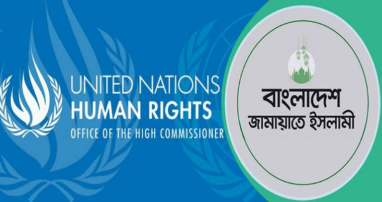 গণহত্যার ‘সত্যতা’ উদ্ঘাটিত হওয়ায় জাতিসঙ্ঘকে অভিনন্দন জামায়াতের