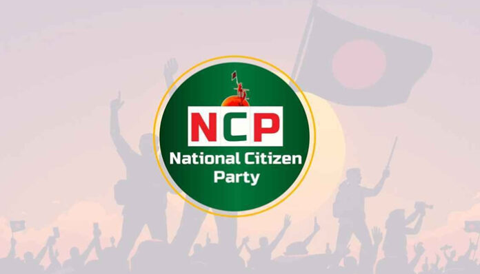 জাতীয় ঐকমত্য কমিশনের সঙ্গে এনসিপির বৈঠক আজ