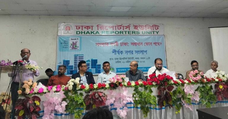 পরিকল্পিত ও পরিবেশবান্ধব ঢাকা গড়তে সমন্বিত উদ্যোগ প্রয়োজন