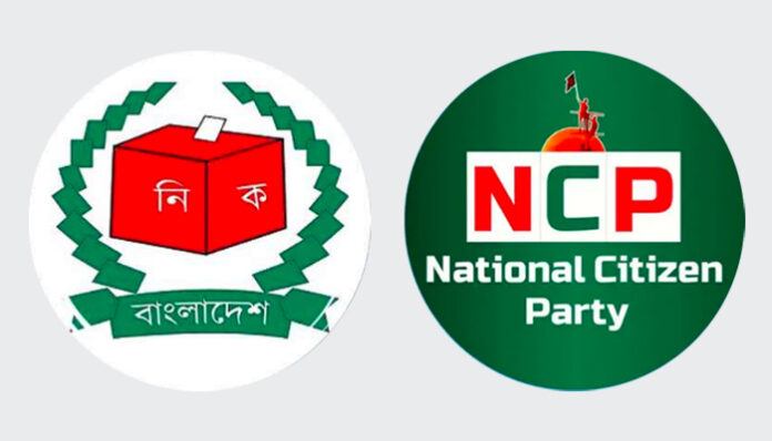 সিইসির সঙ্গে এনসিপির বৈঠক আজ সিইসির সঙ্গে এনসিপির বৈঠক আজ