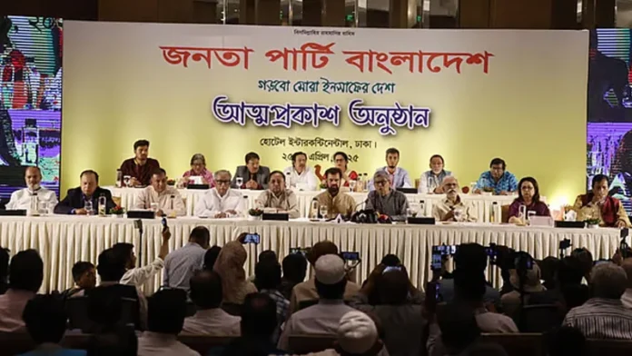 ‘জনতা পার্টি বাংলাদেশ’ নামে নতুন রাজনৈতিক দলের আত্মপ্রকাশ