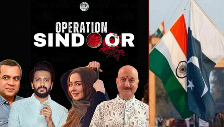 অপারেশন সিঁদুরে বলিউড তারকাদের সমর্থন