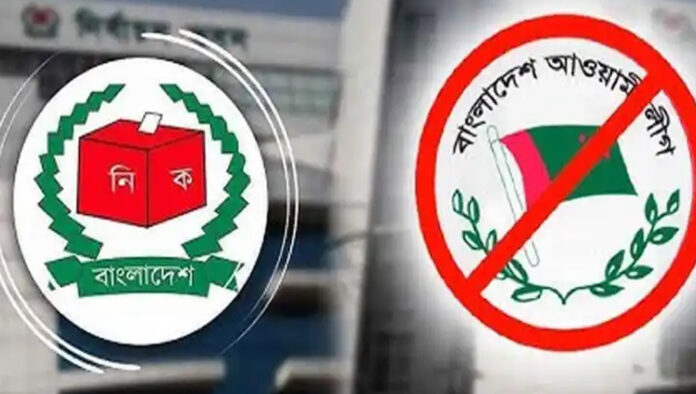 আওয়ামী লীগের নিবন্ধন স্থগিত করে প্রজ্ঞাপন জারি