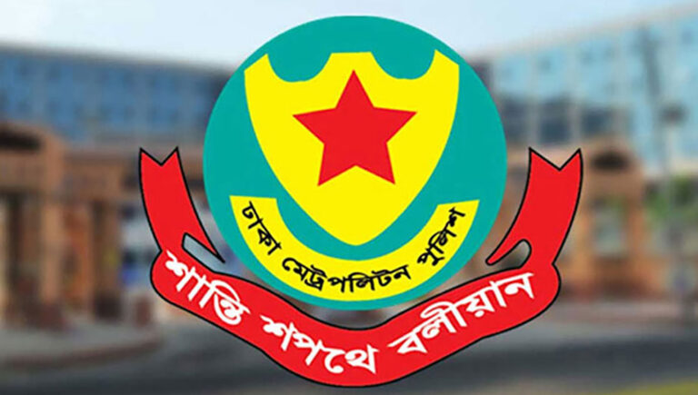 ঈদুল আজহা উপলক্ষ্যে ডিএমপির নিরাপত্তা বিষয়ক ১৮ পরামর্শ