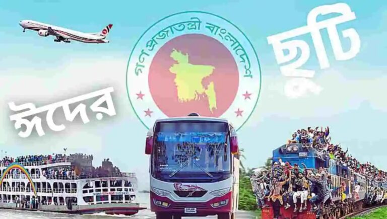 ঈদে ১০ দিনের ছুটির পক্ষে-বিপক্ষে