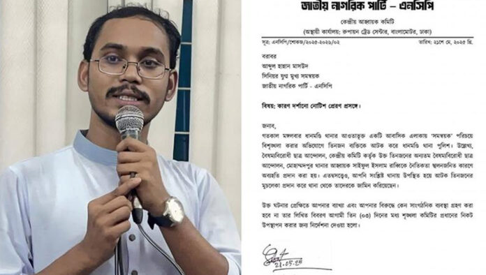 ধানমন্ডির ঘটনায় হান্নান মাসউদকে কারণ দর্শানোর নোটিশ ধানমন্ডির ঘটনায় হান্নান মাসউদকে কারণ দর্শানোর নোটিশ