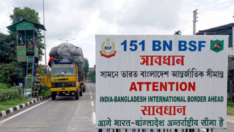 ভারতের নিষেধাজ্ঞার প্রভাব বাংলাদেশের পণ্য রপ্তানিতে