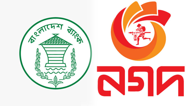 নগদের গ্রাহকদের অর্থ ঝুঁকিতে: বাংলাদেশ ব্যাংক