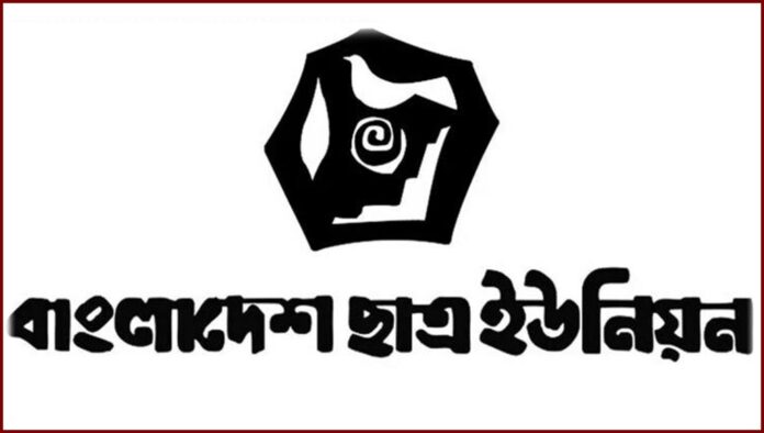 সব শিক্ষাপ্রতিষ্ঠানে ছাত্রশিবিরের কার্যক্রম বন্ধ করার দাবি, ছাত্র ইউনিয়ন সব শিক্ষাপ্রতিষ্ঠানে ছাত্রশিবিরের কার্যক্রম বন্ধ করার দাবি: ছাত্র ইউনিয়ন