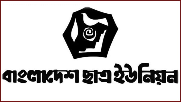 সব শিক্ষাপ্রতিষ্ঠানে ছাত্রশিবিরের কার্যক্রম বন্ধ করার দাবি: ছাত্র ইউনিয়ন
