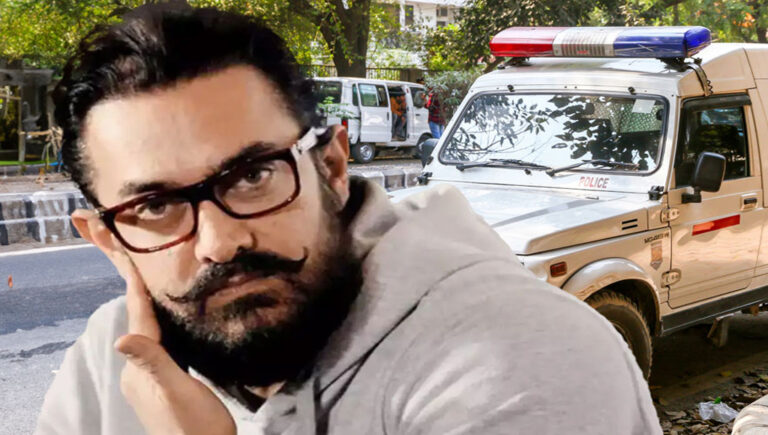 আমিরের বাড়িতে হাজির ২৫ পুলিশ অফিসার