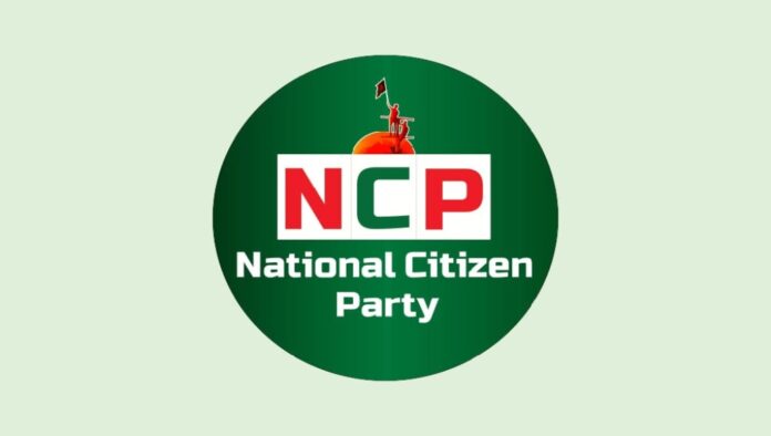 এনসিপির নিবন্ধন: ২৫ উপজেলায় পূরণ হয়নি ২০০ ভোটারের শর্ত