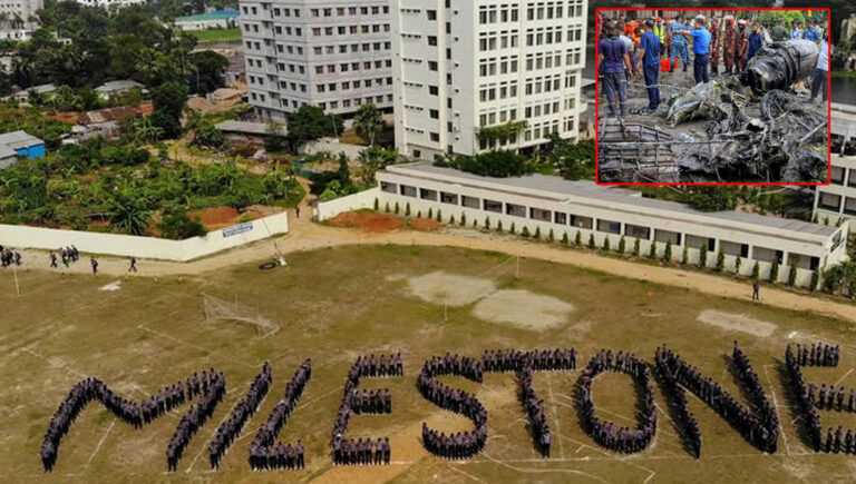 মাইলস্টোন ট্র্যাজেডি: বিমা ছিল না যুদ্ধবিমান ও স্কুল কর্তৃপক্ষ কারোরই
