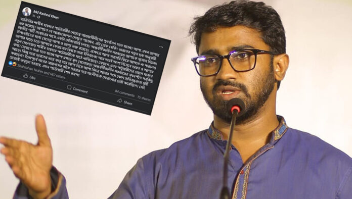 শামীম হায়দারের নেতৃত্বে আ. লীগের পুনর্বাসন হতে যাচ্ছে: রাশেদ খান