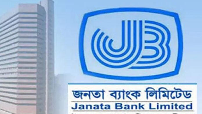 খেলাপি ঋণের জালে জর্জরিত জনতা ব্যাংক খেলাপি ঋণের জালে জর্জরিত জনতা ব্যাংক