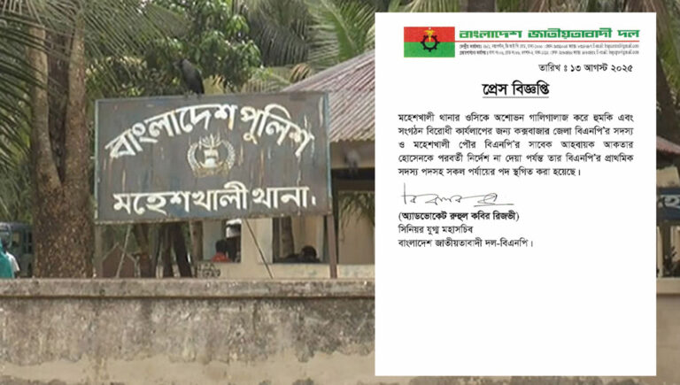 বিএনপি নেতার সদস্য পদ স্থগিত