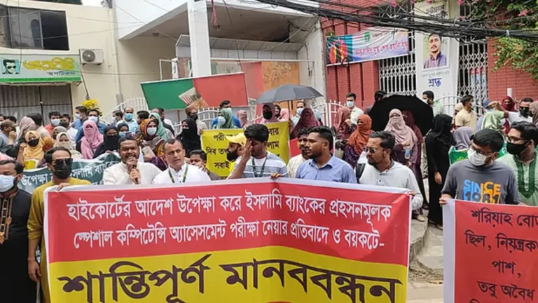 ইসলামী ব্যাংকের বিশেষ যোগ্যতা মূল্যায়ন পরীক্ষা নিতে বাধা নেই : বাংলাদেশ ব্যাংক