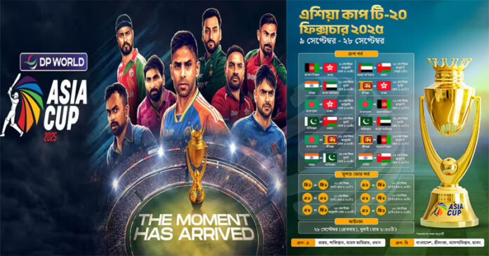 এশিয়া কাপ শুরু আজ, কবে কখন কার খেলা; একনজরে দেখে নিন