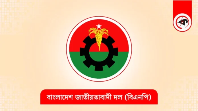 বিএনপির ২ নেতাকে স্থায়ী বহিষ্কার