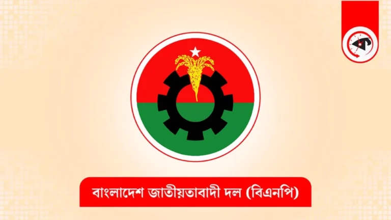 বিএনপির ২ নেতাকে স্থায়ী বহিষ্কার