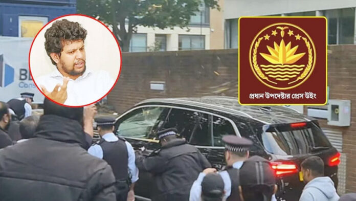 লন্ডনে তথ্য ও সম্প্রচার উপদেষ্টার গাড়িতে হামলার ঘটনায় সরকারের নিন্দা