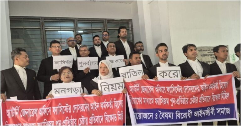 অ্যাটর্নি অফিসে ‘ফ্যাসিস্টের দোসরদের’ নিয়োগ বাতিল চেয়ে বিক্ষোভ