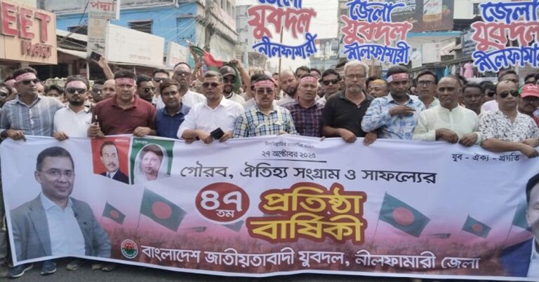 নীলফামারীতে যুবদলের ৪৭তম প্রতিষ্ঠাবার্ষিকী পালিত