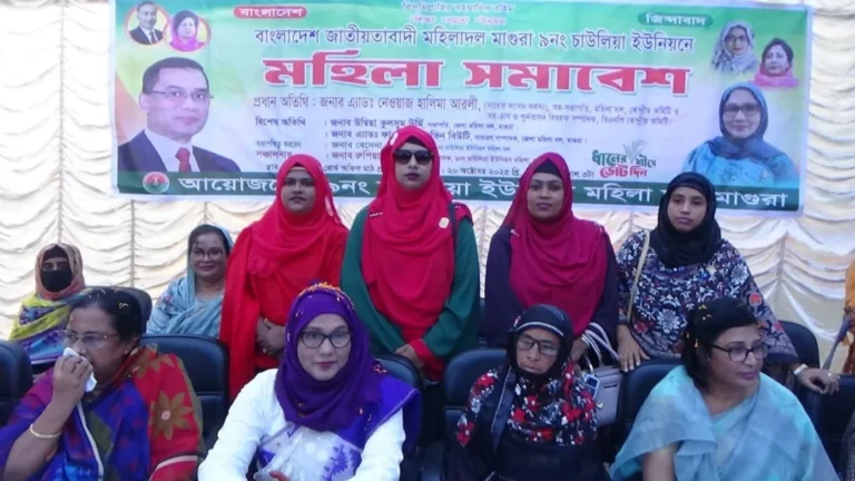 মাগুরা চাউলিয়া ইউনিয়নে মহিলা সমাবেশ অনুষ্ঠিত।