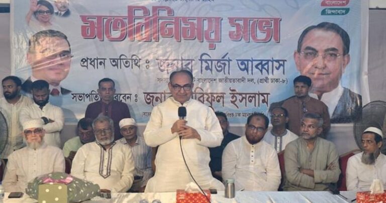 মিথ্যা আশ্বাস দিয়ে ভোট চাওয়ার রাজনীতি বিএনপি করে না: মির্জা আব্বাস