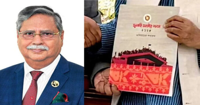 জুলাই জাতীয় সনদ বাস্তবায়ন আদেশ জারি করলেন রাষ্ট্রপতি