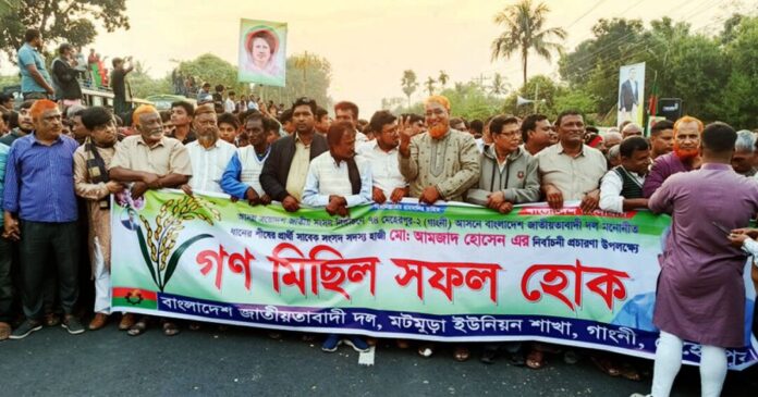 বিএনপির মনোনীত প্রার্থীর পক্ষে গাংনীতে গণমিছিল বিএনপির মনোনীত প্রার্থীর পক্ষে গাংনীতে গণমিছিল