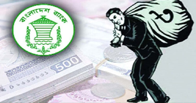 ব্যাংকিং খাতে নতুন বিপদসংকেত: খেলাপি ঋণ ছাড়াল ৬ লাখ ৪৪ হাজার কোটি টাকা