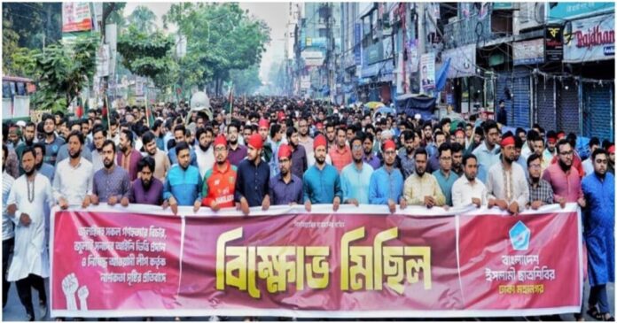 রাজধানীতে ছাত্রশিবিরের বিক্ষোভ