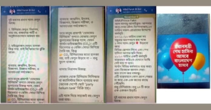 রাজধানীতে ১ লাখ গ্যাস বেলুন ওড়ানোর পরিকল্পনা ছিল আ.লীগের