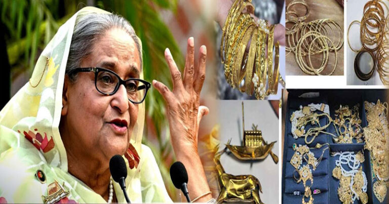 শেখ হাসিনার দুটি লকারে ৮৩২ ভরি সোনার গয়না, যা আছে!