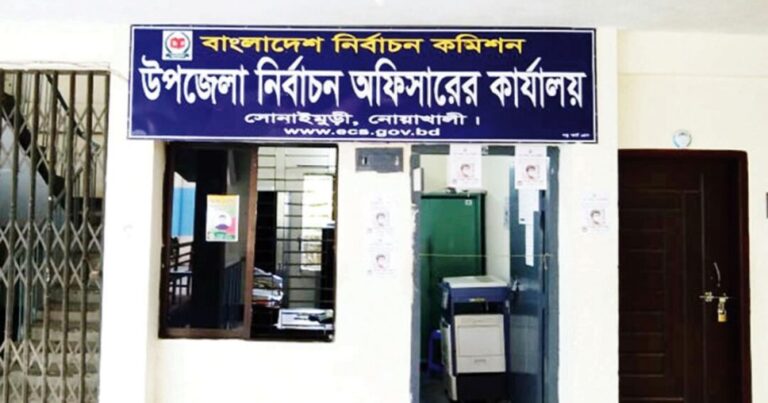 সোনাইমুড়ী নির্বাচন কর্মকর্তার বিরুদ্ধে নানা অভিযোগ