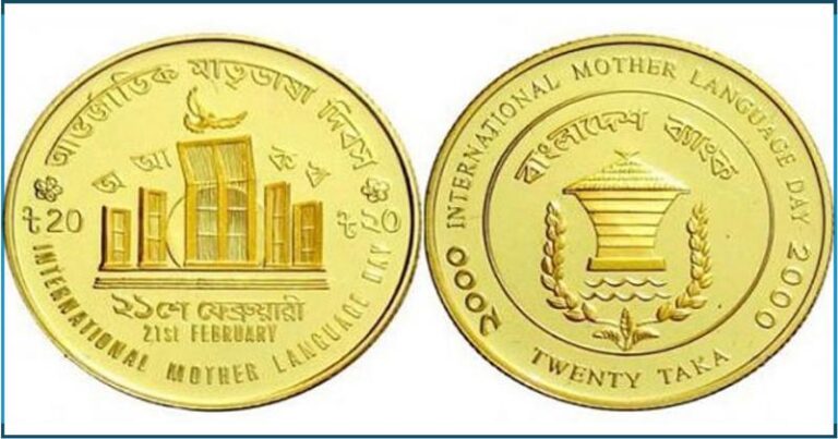 স্বর্ণ ও রৌপ্যের স্মারক মুদ্রার দাম বাড়ল