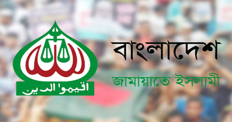 জাতীয় নির্বাচন নিয়ে দেয়া প্রতিক্রিয়ায় যা জানাল জামায়াত