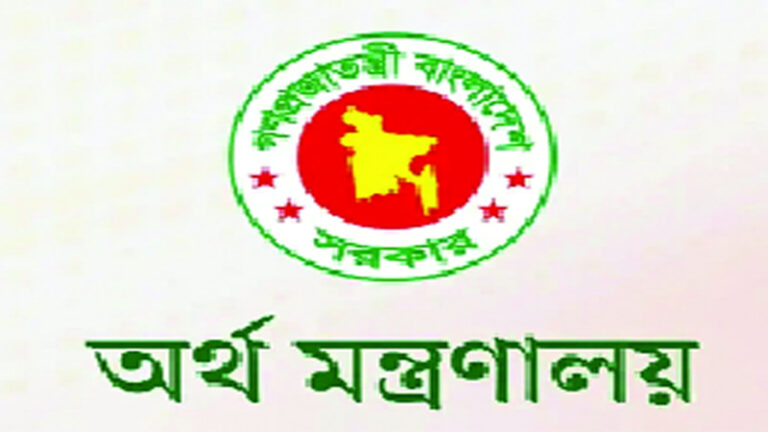 ৬৬,১৪৬ কোটি টাকার সম্পদ জব্দ করেছে সরকার ॥ অর্থ মন্ত্রণালয়