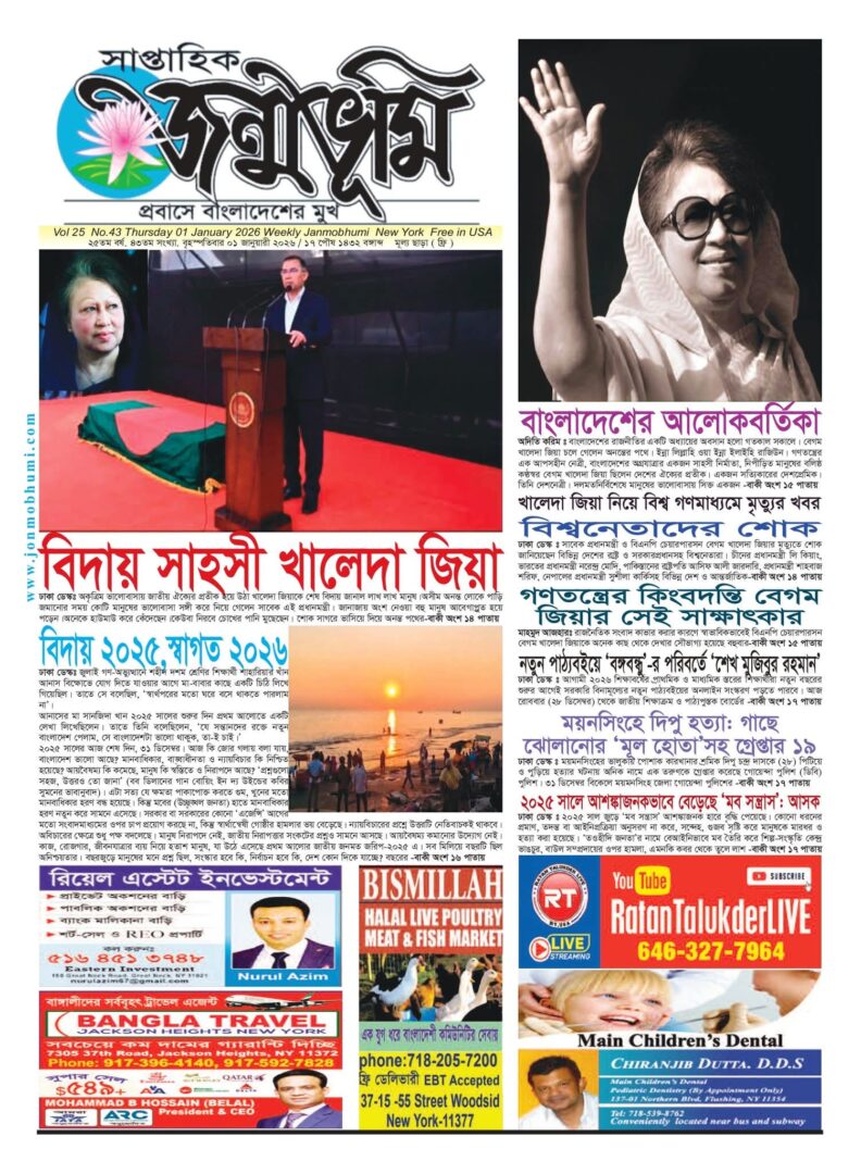 FB_IMG_1767323310693