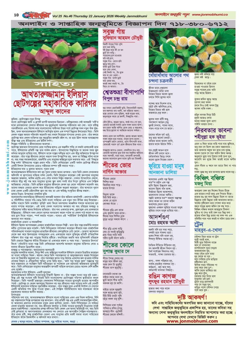 প্রথম পাতা 5